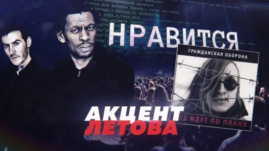 MASSIVE ATTACK ПЕРЕПЕЛИ ГРАЖДАНСКУЮ ОБОРОНУ -- Алексей Казаков