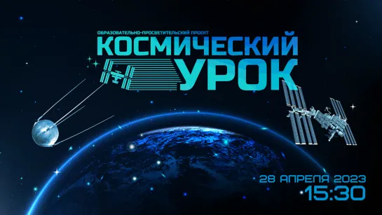 Космический урок: физическая и психологическая подготовка космонавтов