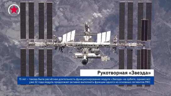 Созвездие Энергии: Электрон-ВМ на МКС, станция «Фобос-2», модуль «Звезда»