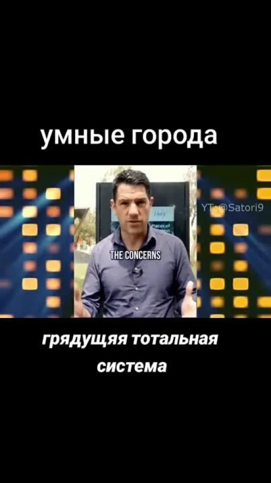 ❓С какой целью продвигаются умные города?