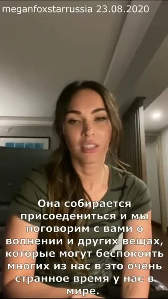 Видео от Меган Фокс (Megan Fox)