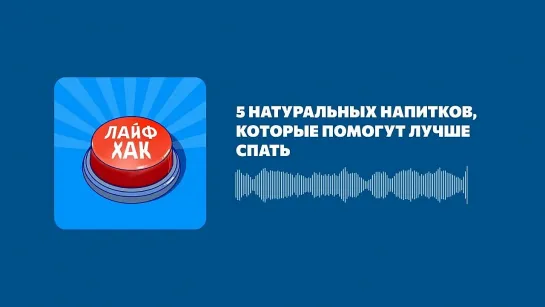 5 натуральных напитков, которые помогут лучше спать