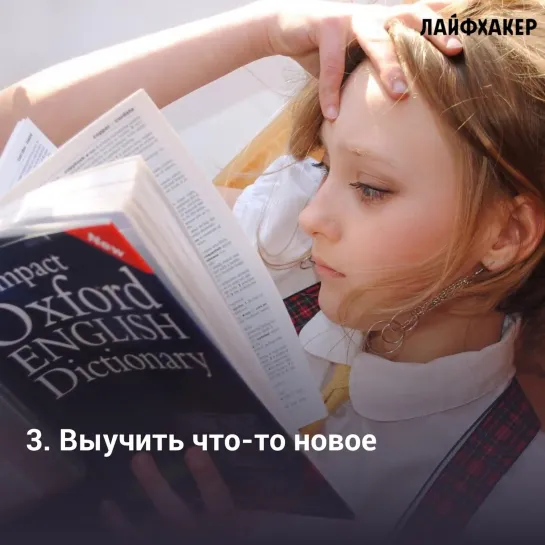 5 обязательных вещей, которые следует делать каждый день