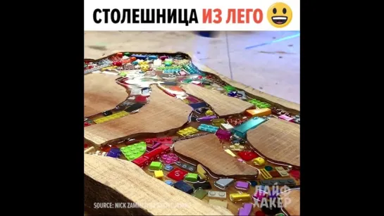 Потрясающая столешница из лего