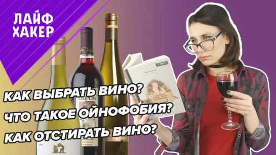 5 крутых лайфхаков с вином