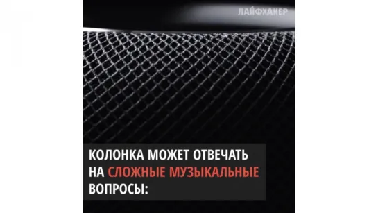 HomePod - колонка от Apple с функциями голосового помощника