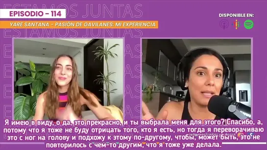 Яре Сантана мой опыт в Pasión de Gavilanes 20.07.2022