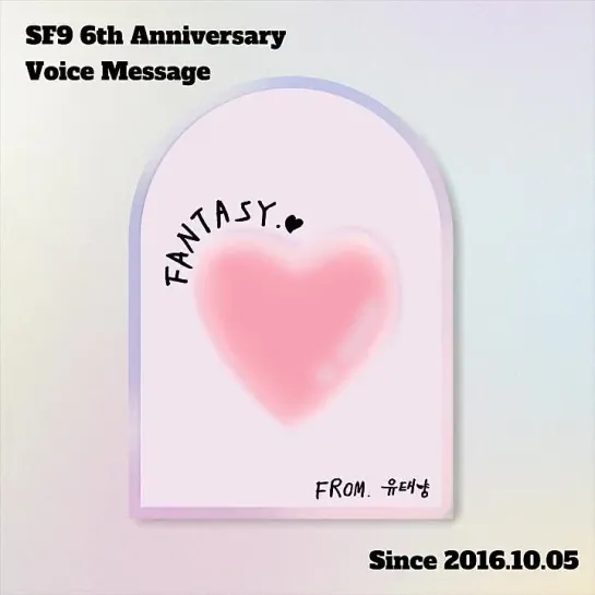 221005 twitter @ SF9_FANCLUB SF9 6th Anniversary Voice Message YOOTAEYANG