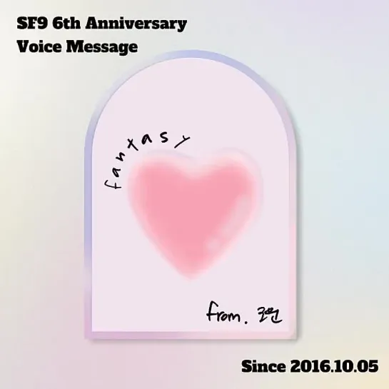 221005 twitter @ SF9_FANCLUB SF9 6th Anniversary Voice Message ROWOON