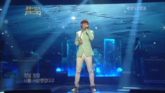 120623 KIM SUNG GYU - Hopeless Love (Immortal Song 2)