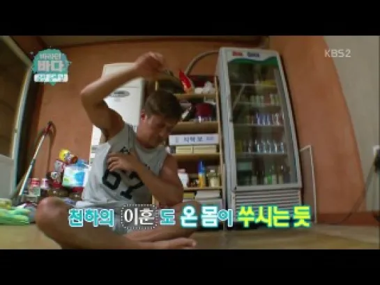 [130925] The Sea I Wanted • EP3 (Желанное море) ► Wake up cut & Sunggyu end Doni cut