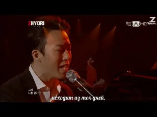 Lee Hyori & Park Ji Yong - Amor Mio [рус.саб]