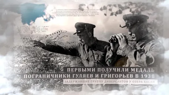 Календарь 17.10.1938 - Учреждена медаль "За отвагу"