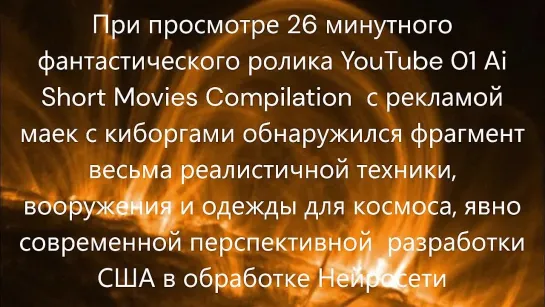 Фантастика или реальность ???