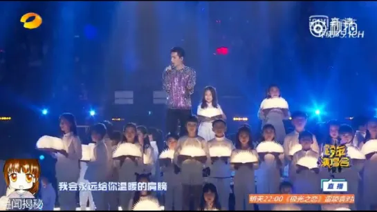 Yang Yang 31122017 Hunan TV