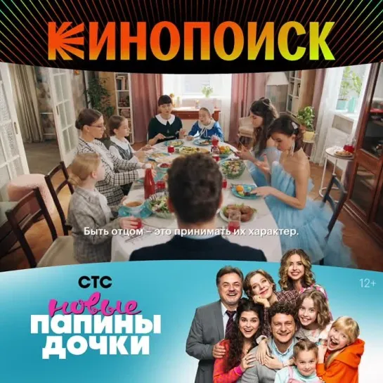 Смотрите на Кинопоиске!