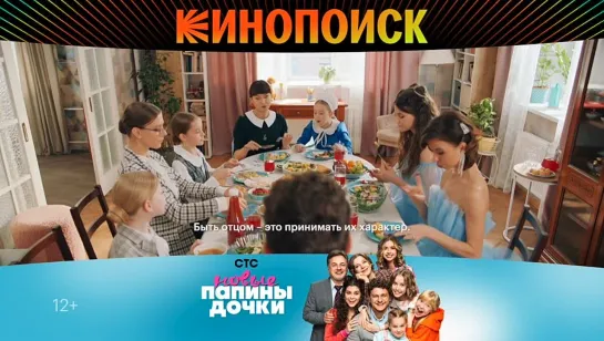 Смотрите на Кинопоиске!