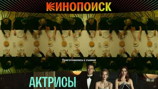 Сериал «Актрисы» на Кинопоиске!