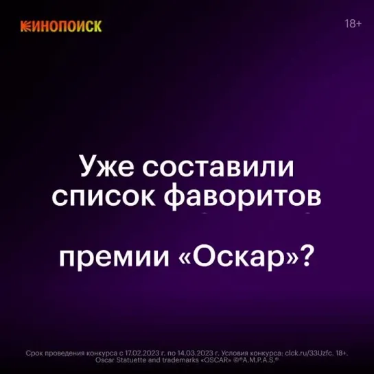 Какой фильм заберет Оскар?