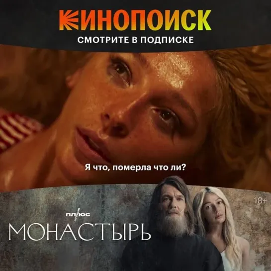 Сериал «Монастырь» | Трейлер