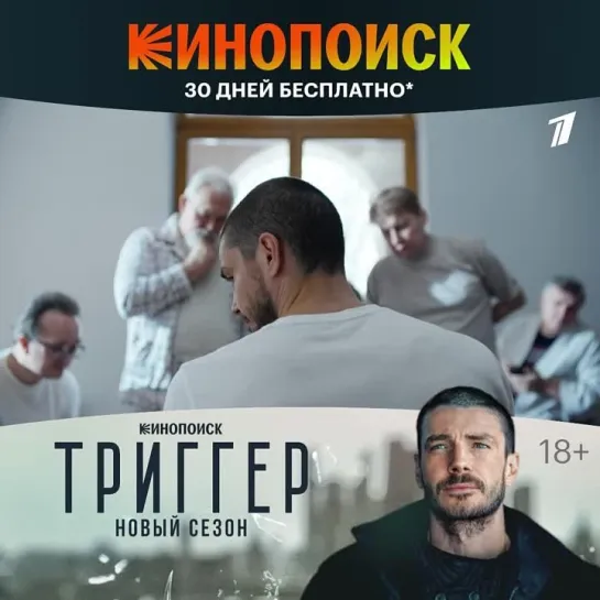 Триггер | Трейлер