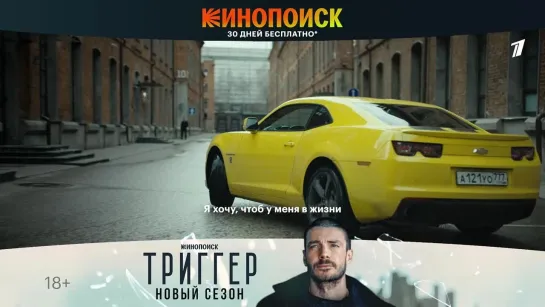 Триггер | Трейлер