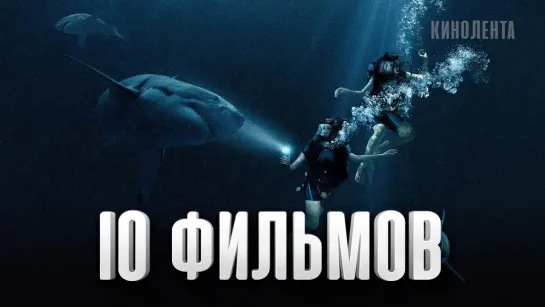 10 лучших фильмов: 10 фильмов про выживание в море!