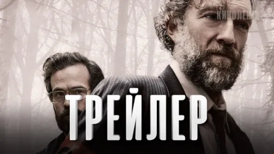 Трейлер: «Черная полоса»