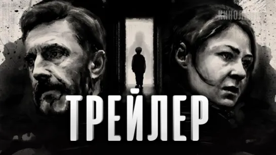 Трейлер: «Тварь»