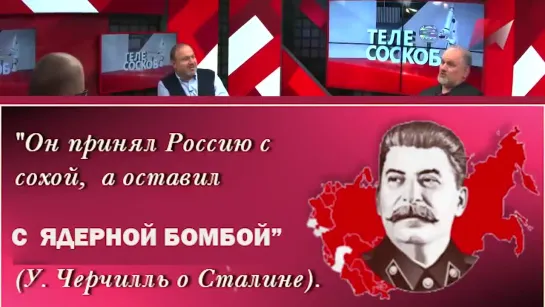 Познер назвал Сталина величайшим преступником всех времён и повторил предложение Доренко убрать могилу Сталина с Красной площади