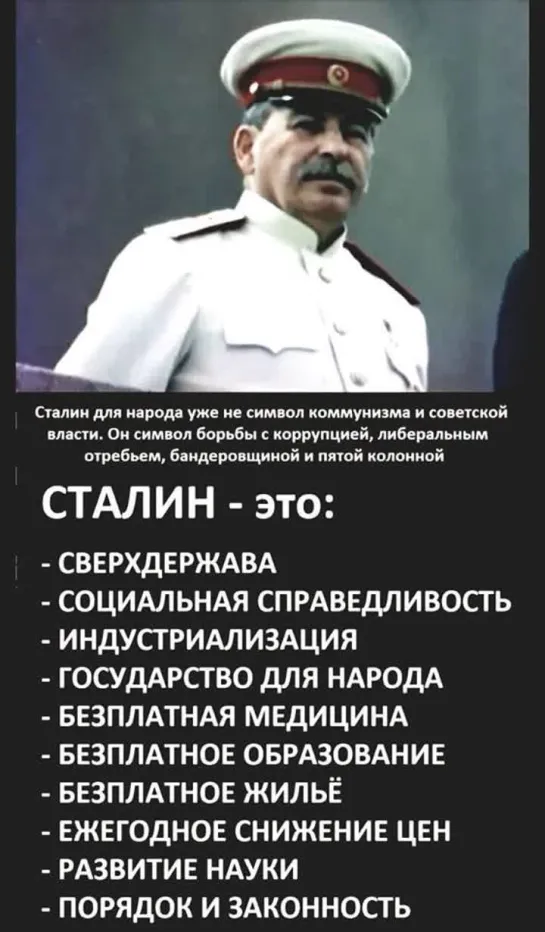 "После моей смерти на мою могилу нанесут кучу мусора, но ветер истории развеет её всю, без остатка.." И. Сталин