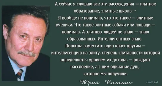 Человек никогда не вставал перед выбором «деньги или Родина»...Смело высказался...