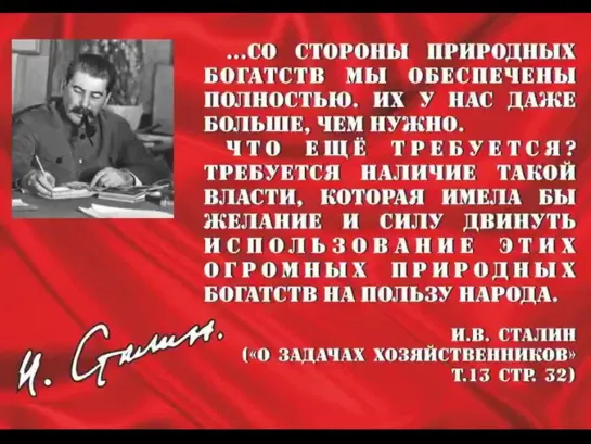 "Всё во Имя Человека, Всё для Блага Человека", - вот такой была Главная Идея, Смысл и Цель СССР.. и не простое обеспечение базов