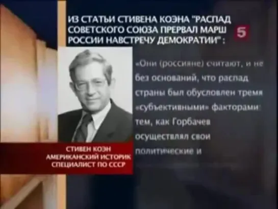 26 декабря 1991 года убили СССР. Главный мотив убийства, что бы там не впаривали по ТВ, это получение Власти, с целью передела С