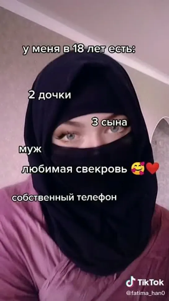 Уже 18 лет 4 детей