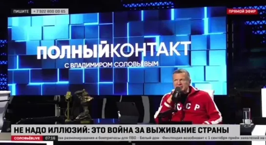 Владимир Соловьев разгневался после ночной атаки дронов на военный аэродром в Пскове.