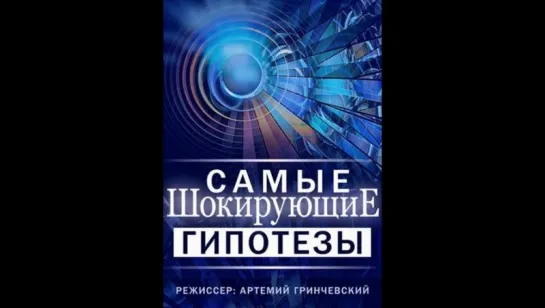 Самые шокирующие гипотезы. О чём не сказал Дятлов?