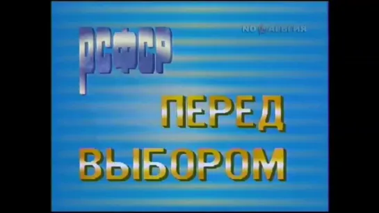 Время (1991, фрагмент)