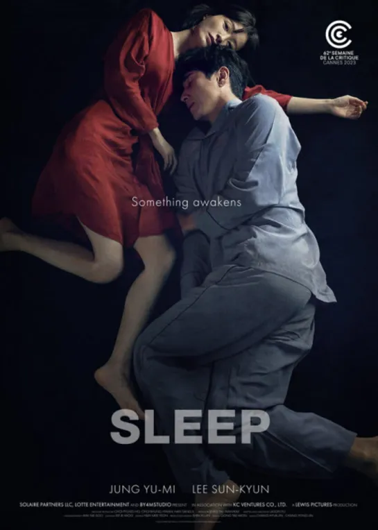 Спи / Jam / Sleep (2023)