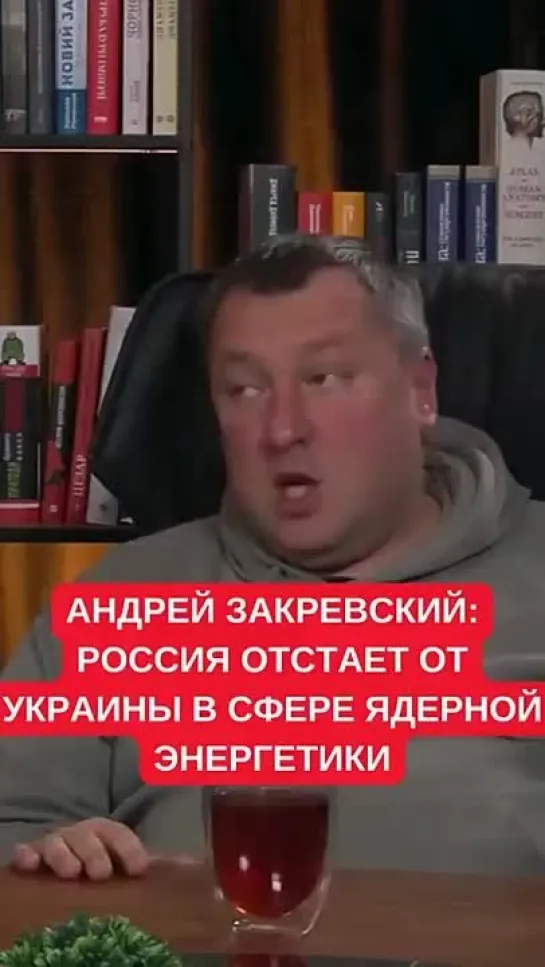 Украинский эксперт о том, что «Россия бесконечно отстала от Украины в безопасности ядерных реакторов» #ЩаВидео