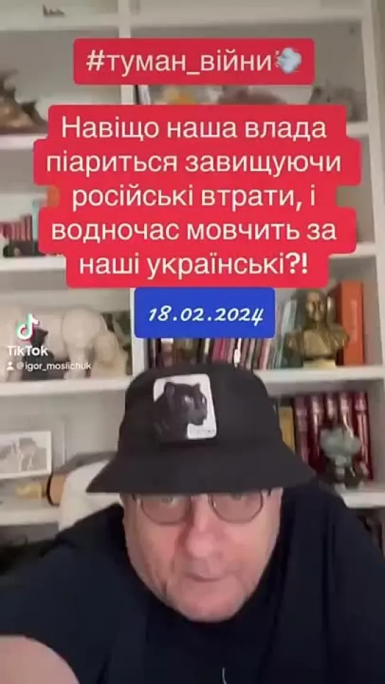 Мосийчук наваливает зрады #ЩаВидео