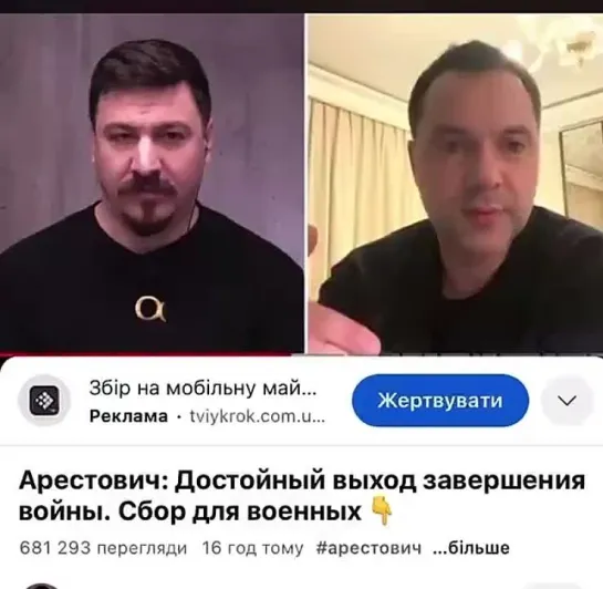 Аналитика от Арестовича #ЩаВидео