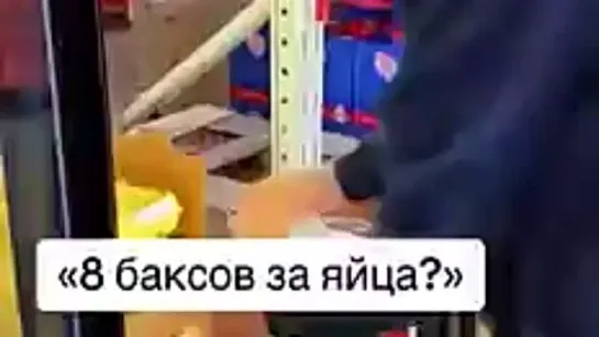 Ситуация с яйцами в Пятерочке совсем накаляется #ЩаВидео