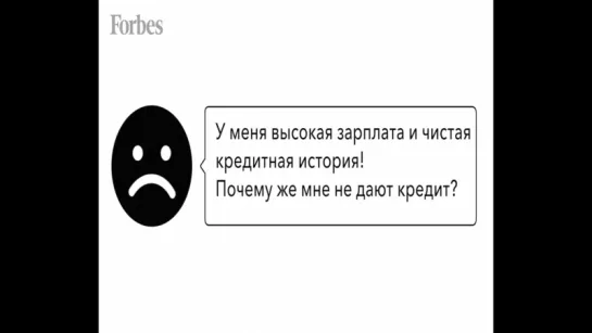 Пять причин, почему банк откажет в кредите хорошему заёмщику