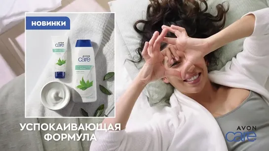 Avon Care коллекция с натуральным экстрактом чайного дерева