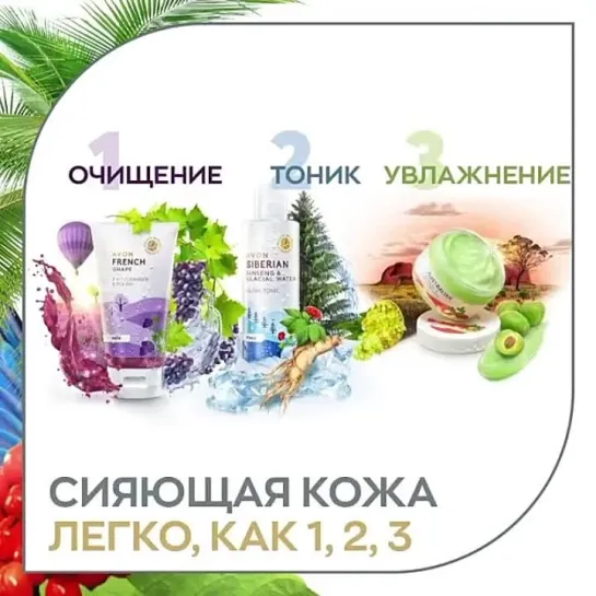 Лимитированная коллекция AVON BEAUTY WITHOUT BORDERS