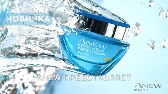 AVON ANEW Крем-гель Увлажнение 72 часа.