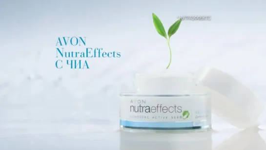 Avon NutraEffects Увлажнение