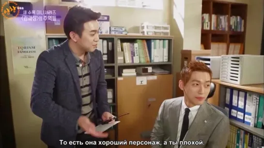 [FSG Shinhwa Changjo] Entertainment Weekly Интервью с актерами сериала Шеф Ким (Chief Kim) [рус.суб.]