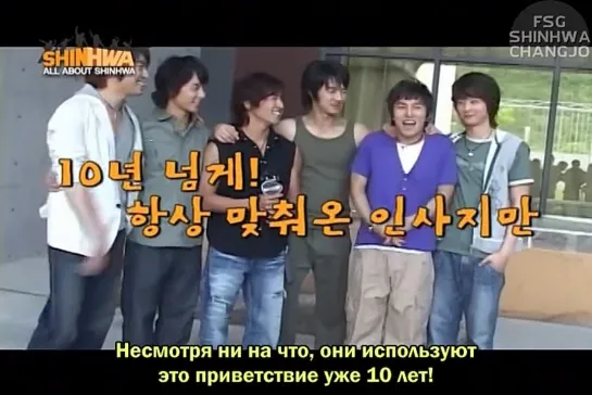 All about Shinhwa Disc 3 S-File 3 - Shinhwa's NG [рус.саб]